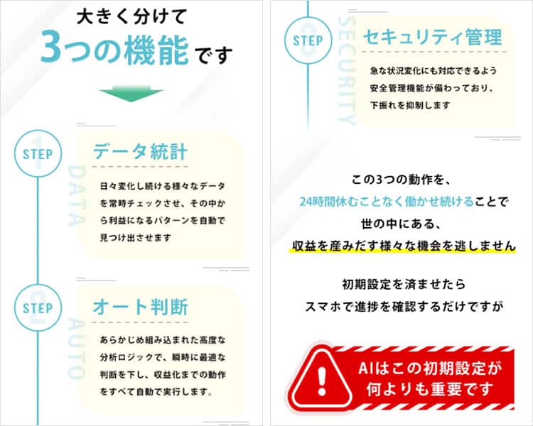 株式会社アイテックのAIコネクトとは
