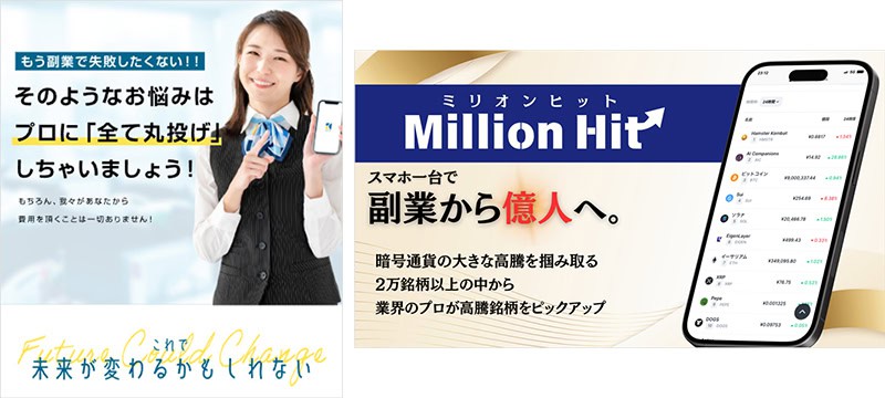 合同会社JOINTRUSTが怪しい