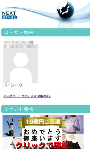 ビリオンプロジェクトの公式サイト