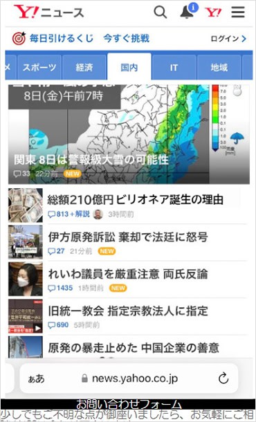ビリオンプロジェクトのフェイクニュース