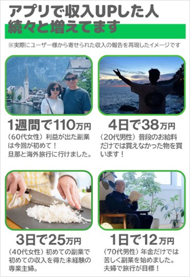 BriSetで稼げるは本当か