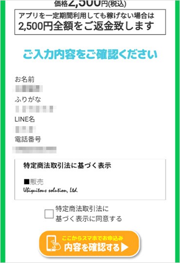BriSetは会社情報が未掲載