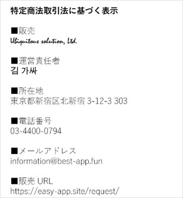 Ubiquitous Solutionの問題点