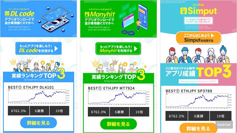 Ubiquitous Solutionの怪しい実績