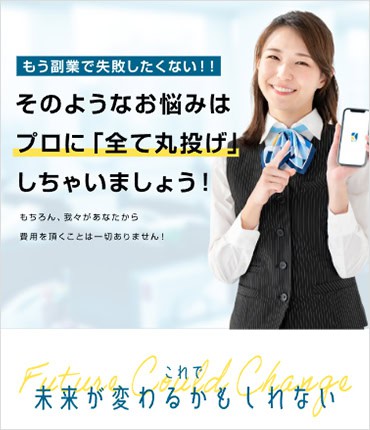 キャリアナビの副業は怪しいのか