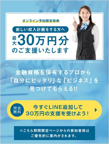 キャリアナビの副業内容