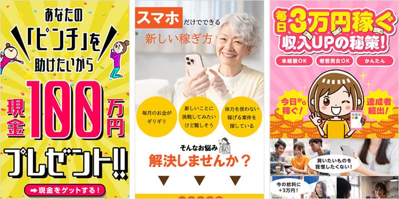 ドリーム7の怪しい副業