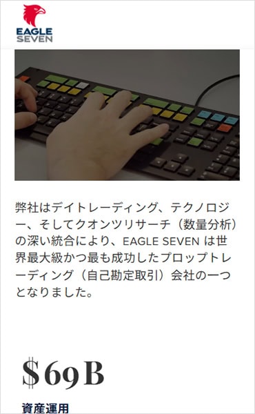 EAGLE SEVENの詐欺サイト