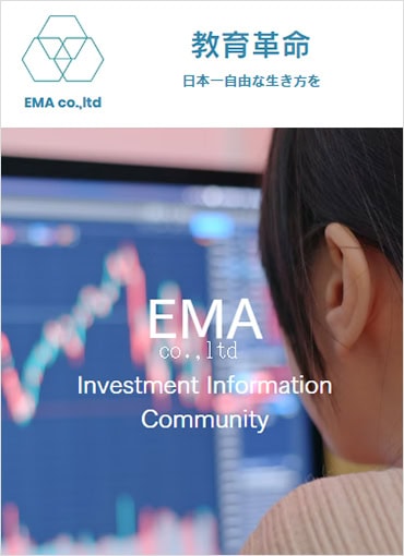 株式会社EMAのホームページ