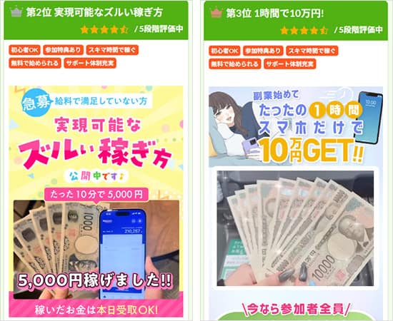 副業窓口の2位・3位の副業