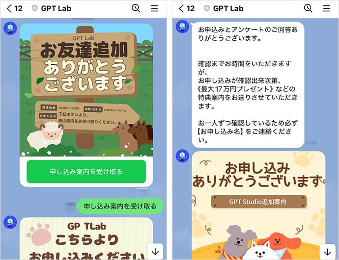 GPT Labの副業とは