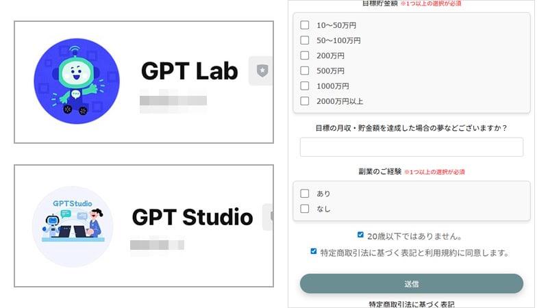 副業GPT LabのLINE
