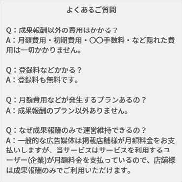 合同会社インタスの副業は無料？