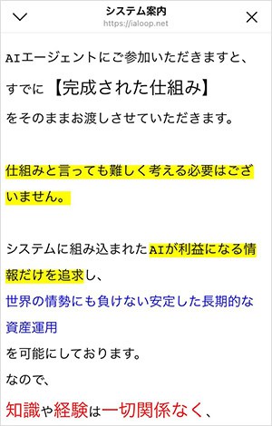 株式会社DAの副業(リフトアップ)の仕組み