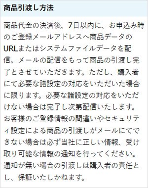 株式会社DAの副業(リフトアップ)の特商法