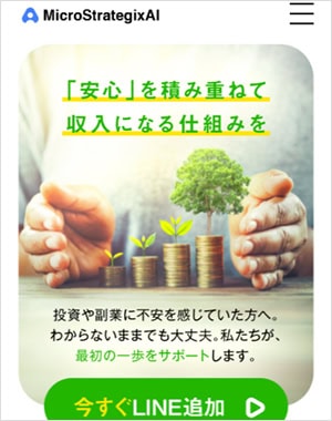 MicroStrategixAIは副業詐欺か