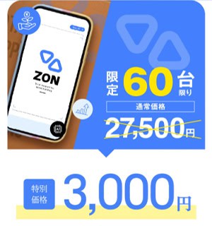 MicroStrategixAIの初期費用