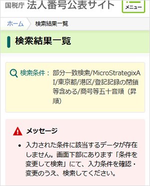 MicroStrategixAIの会社情報
