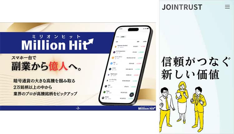 ミライノ窓口の実態