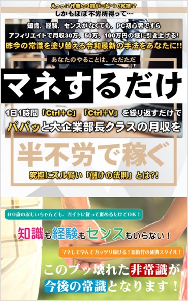 斎藤健太のRevelation Affiliateは怪しい