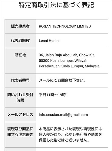 SESSION（セッション）の運営会社