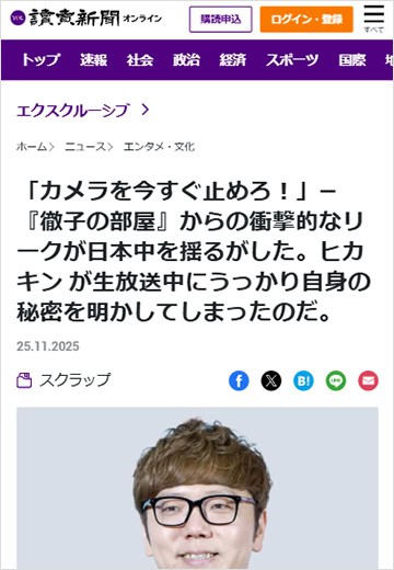 ヒカキン・徹子の部屋・投資とは