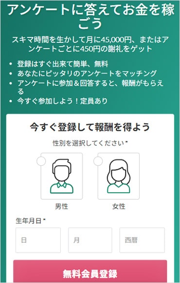 サーベイスポッターとは