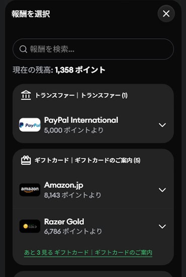 サーベイスポッターで稼げるのか