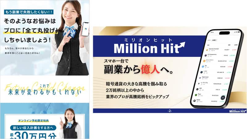 ターニングポイントの副業は詐欺か