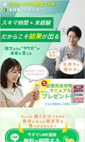 ターニングポイントの副業内容とは何か
